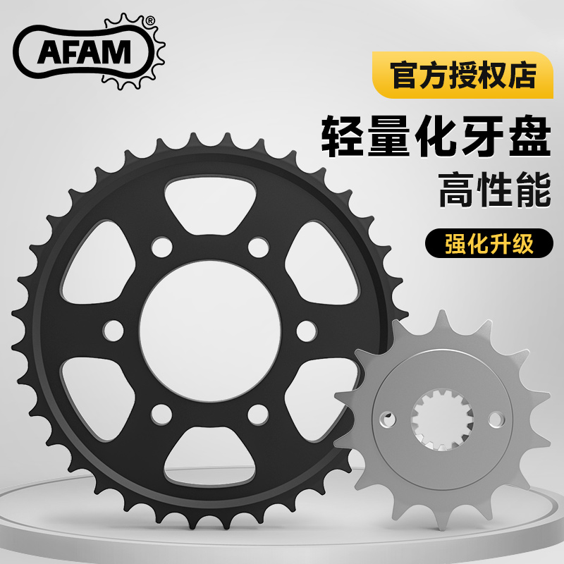 AFAM牙盘本田CB300R CBR300R CB300F大小飞前后链轮RK链条改装