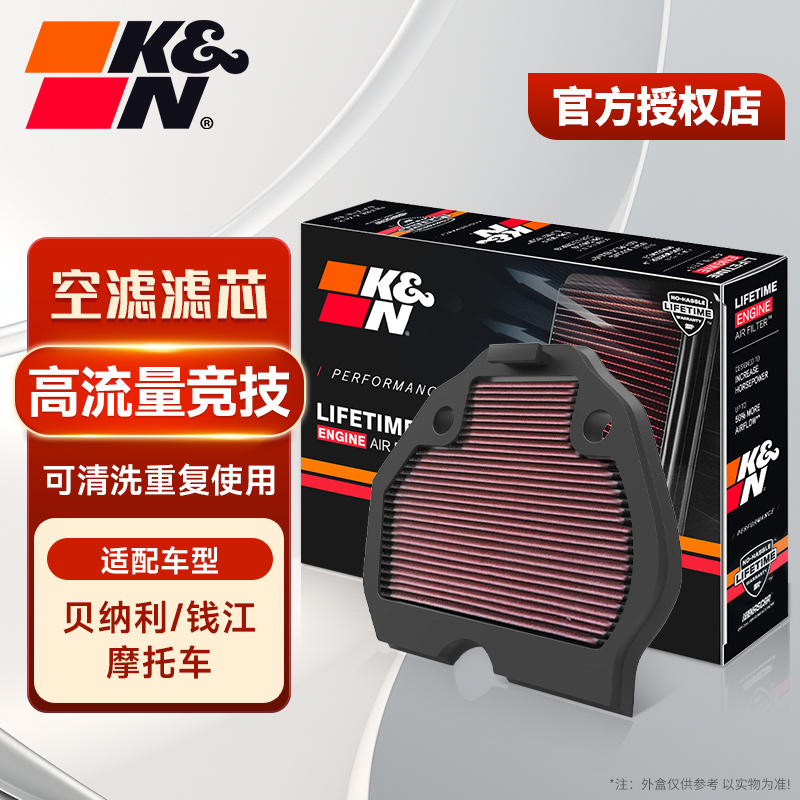 KN空滤适用贝纳利黄龙300钱江追350摩托车高流量空气滤芯