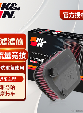 KN空滤适用雅马哈XVS950 SCR950 XV950R摩托车高流量空气滤芯