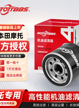BBS机滤适配本田CM300 CB400X BR650R XADV750佛沙350机油滤芯