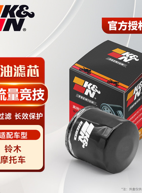 KN机滤适用铃木GSX250R GW250 DL250 SV650 GSXR1000/750机油滤芯