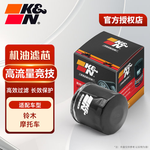 KN机滤适配铃木摩托高流量竞技