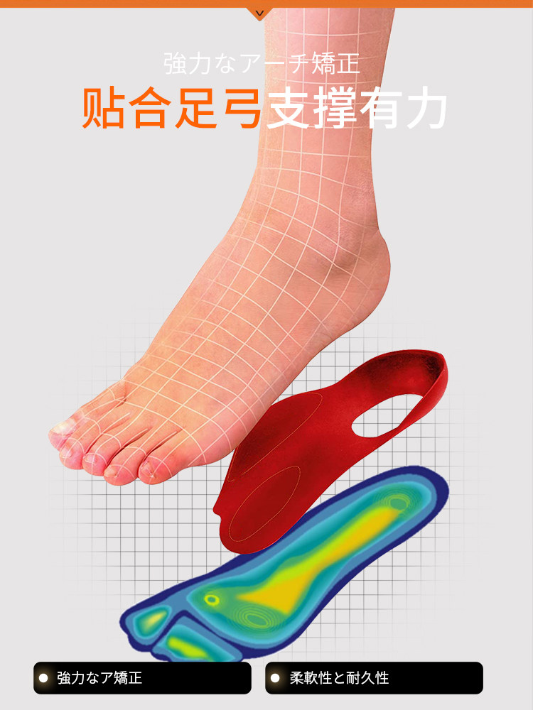 日本扁平足矫正鞋垫xo型腿足底矫形足外翻高足弓垫支撑纠正脚垫器