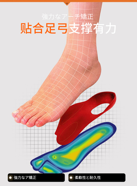 日本扁平足矫正鞋垫xo型腿足底矫形足外翻高足弓垫支撑纠正脚垫器