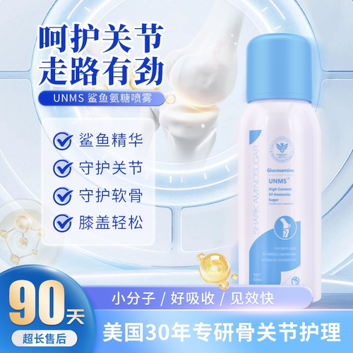 保价618美国鲨鱼氨糖软骨