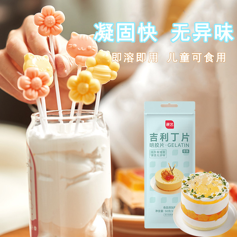 展艺吉利丁片食用明胶片家用烘焙自制宝宝奶酪棒果冻慕斯10片装