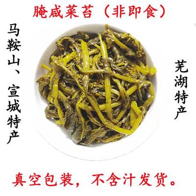 包邮 安徽芜湖马鞍山特产 油菜苔非即食咸菜农家小菜营养美味制作