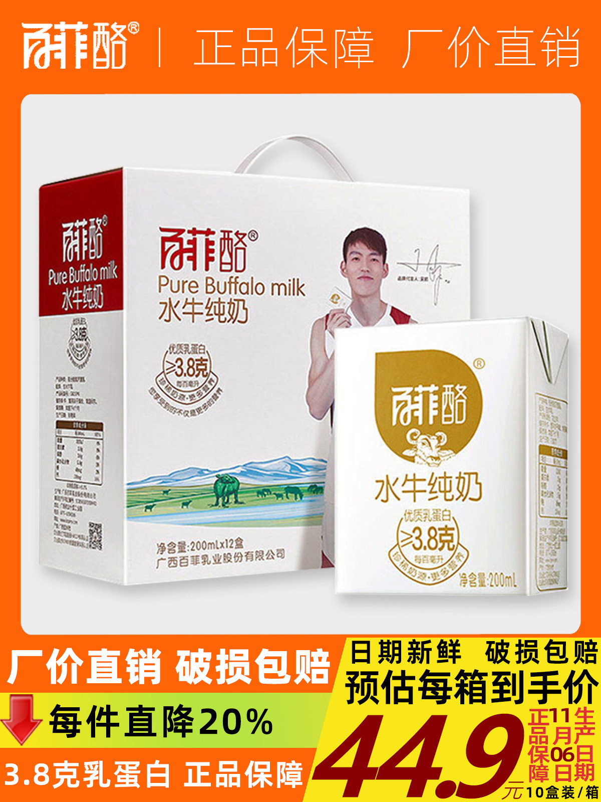 百菲酪水牛纯奶整箱新鲜学生纯牛奶早餐营养奶儿童优质水牛纯奶