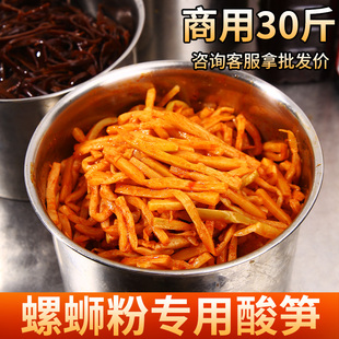 柳州正宗新鲜酸笋螺蛳粉,配以专用配料,让你尝到广西特产的味道!