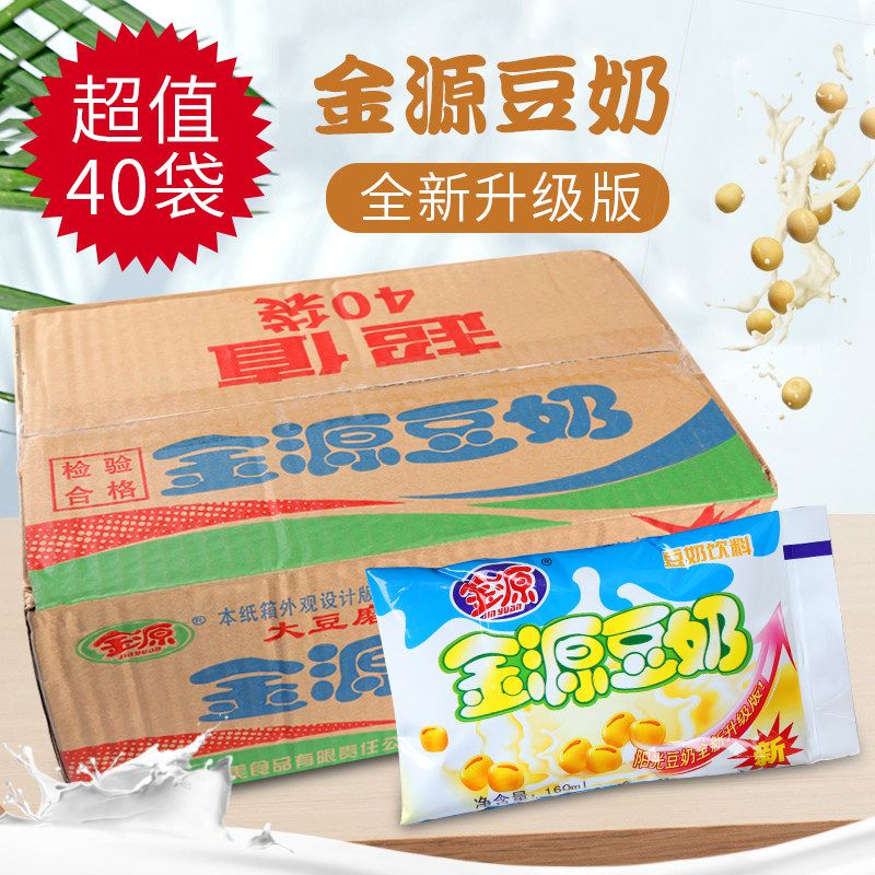 广西南宁金源豆奶饮料整箱40包特惠装植物蛋白早餐奶熟悉味道好喝