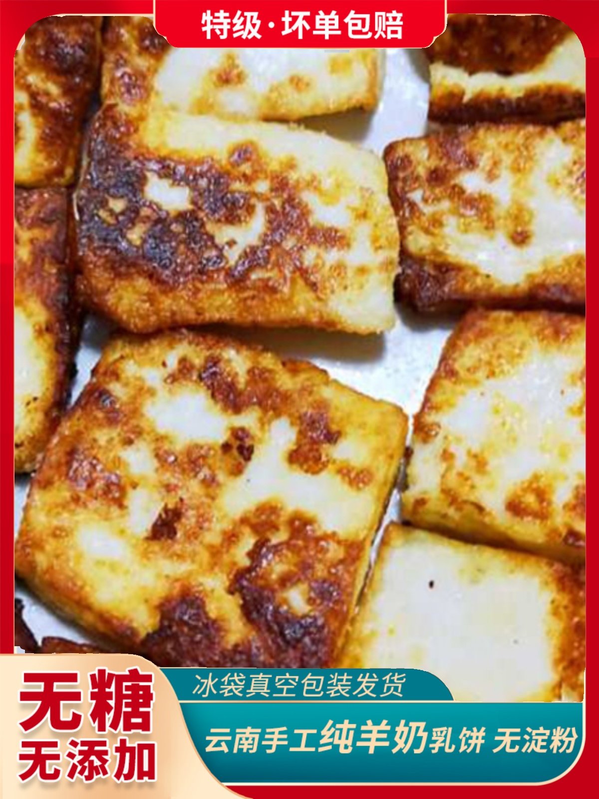 云南宜良石林乳饼彝族特产天然纯奶手工补钙食品羊奶酪块奶豆腐