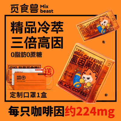 觅食兽4g/条冷萃高因特