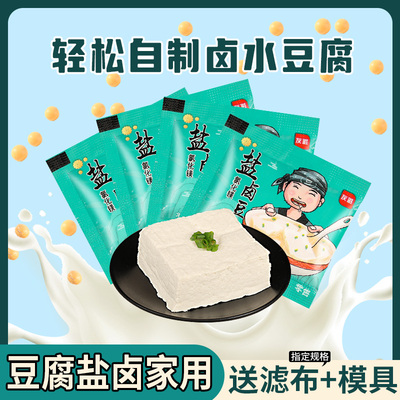 友进豆腐盐卤胆巴水点家