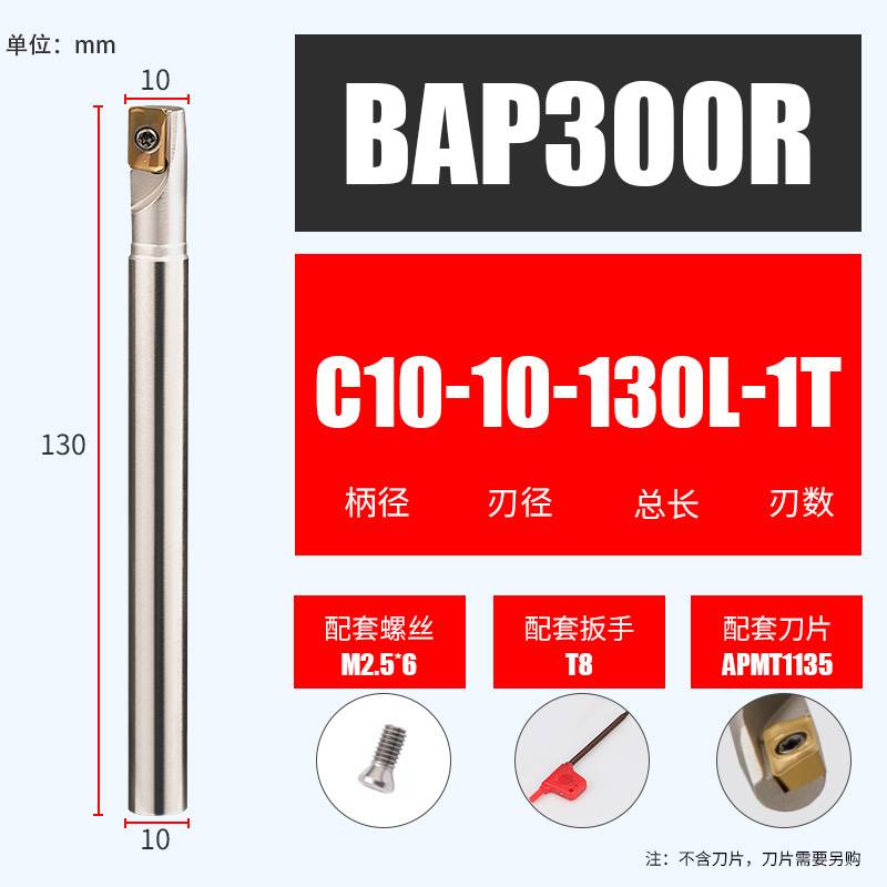 新款BAP300R数控铣刀杆CNC直柄R0.8加工中心直角10 12 15 16 17 2