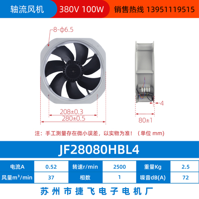 新款JF280HBL2/3/4小型工