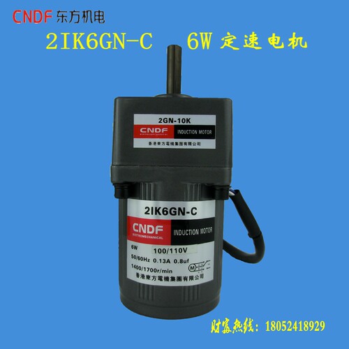 新款包邮2IK6GN-CAC110V