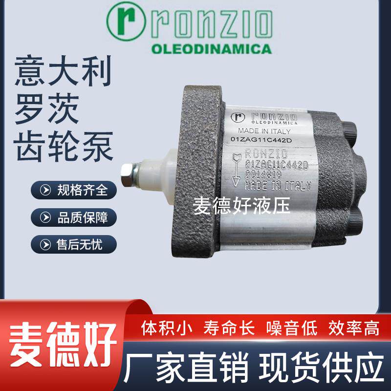 新款RONZIO罗茨齿轮泵03液压泵