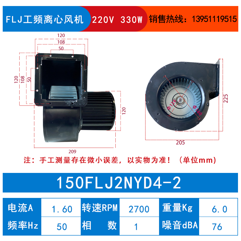 新款工频离心风机150FLJ2