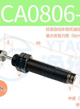 新款亚德客油压缓冲器ACJ ACA  0806/1007/1210/1412/2020/2025/2