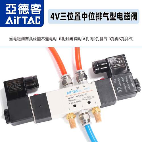 新款三位五通中排型4V130E/230E/330E/430E-M5/06/08/10/15亚德客
