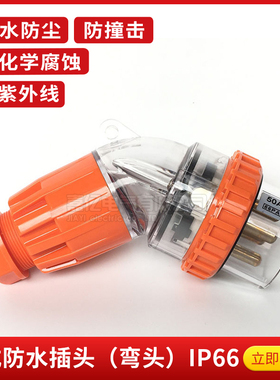 新款澳式工业插头56PA410 420 432 440 450澳式防水电源弯插包邮