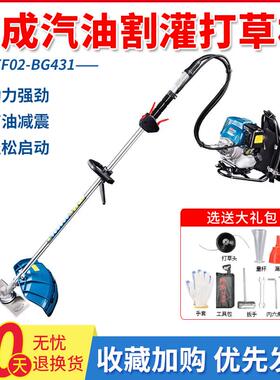 新款汽油割草机FF02-BG431揹负式四行程大功率割灌机割草包邮