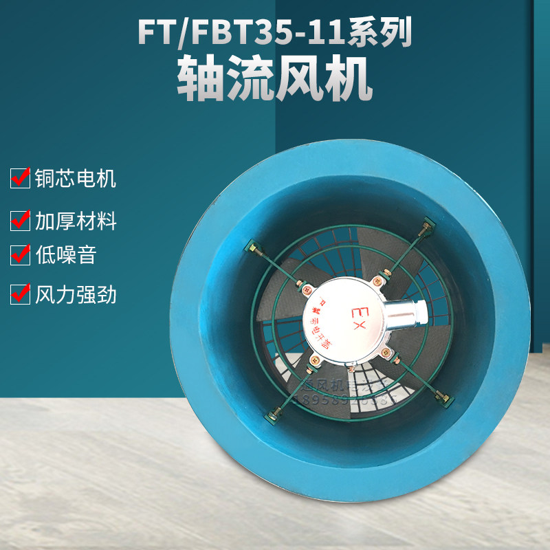 新款FBT35-11-3.15防腐防爆通风机180W/370W玻璃钢轴流风机工包邮,五金/工具,风机/鼓风机/通风机,淘宝优惠券,粉丝福利购,淘宝优惠卷
