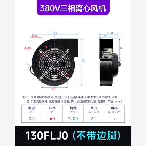 新款小型工频离心风机130