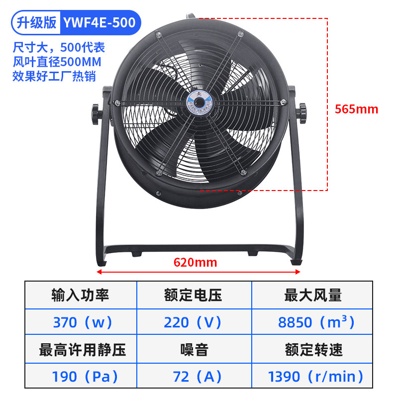 新款台地式YWF外转子轴流风机 趴地式 散热风扇220V 380V工业包邮