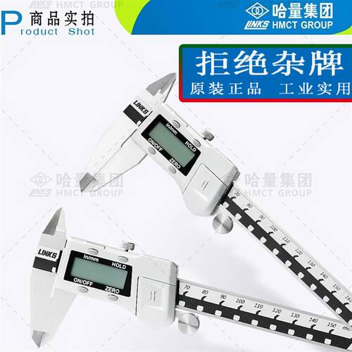 新款哈量正品数显卡尺 0-150mm 0-200mm数显游标卡尺 不锈钢包邮