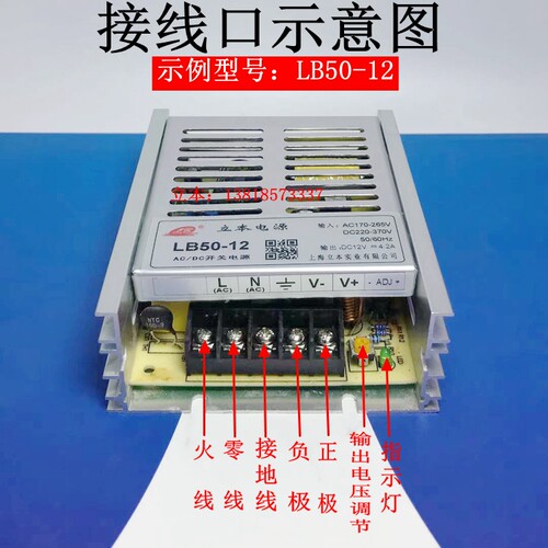 新款LB50-12开关电源WV4A
