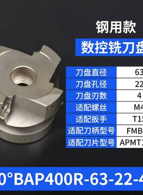 新款OZO直角BAP400R加工中心90度铣刀盘RAP75度废角bt40飞刀盘BT3