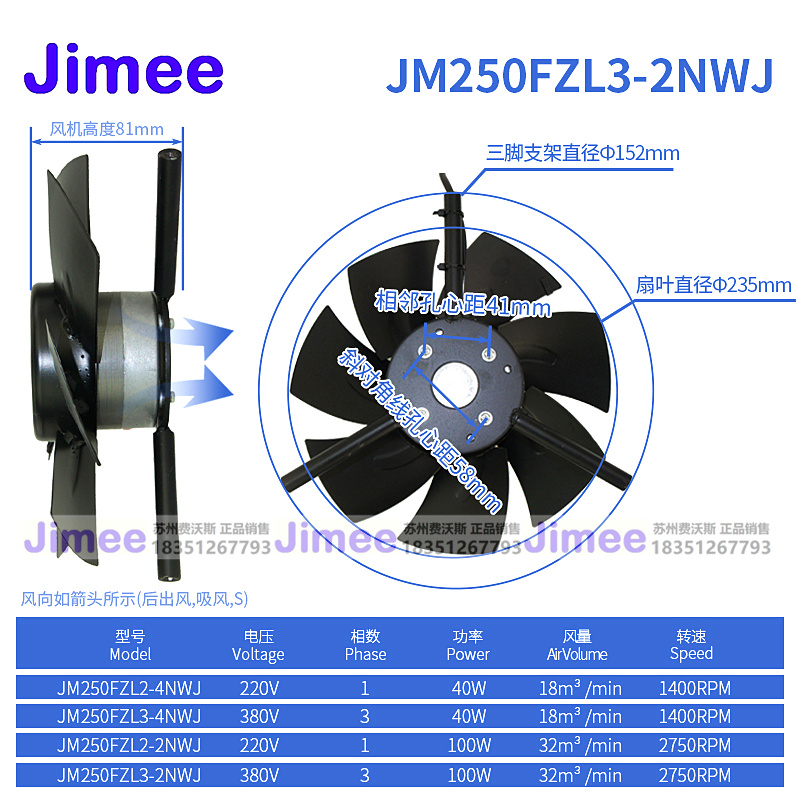 新款JM250FZL3-4NWJG-1A