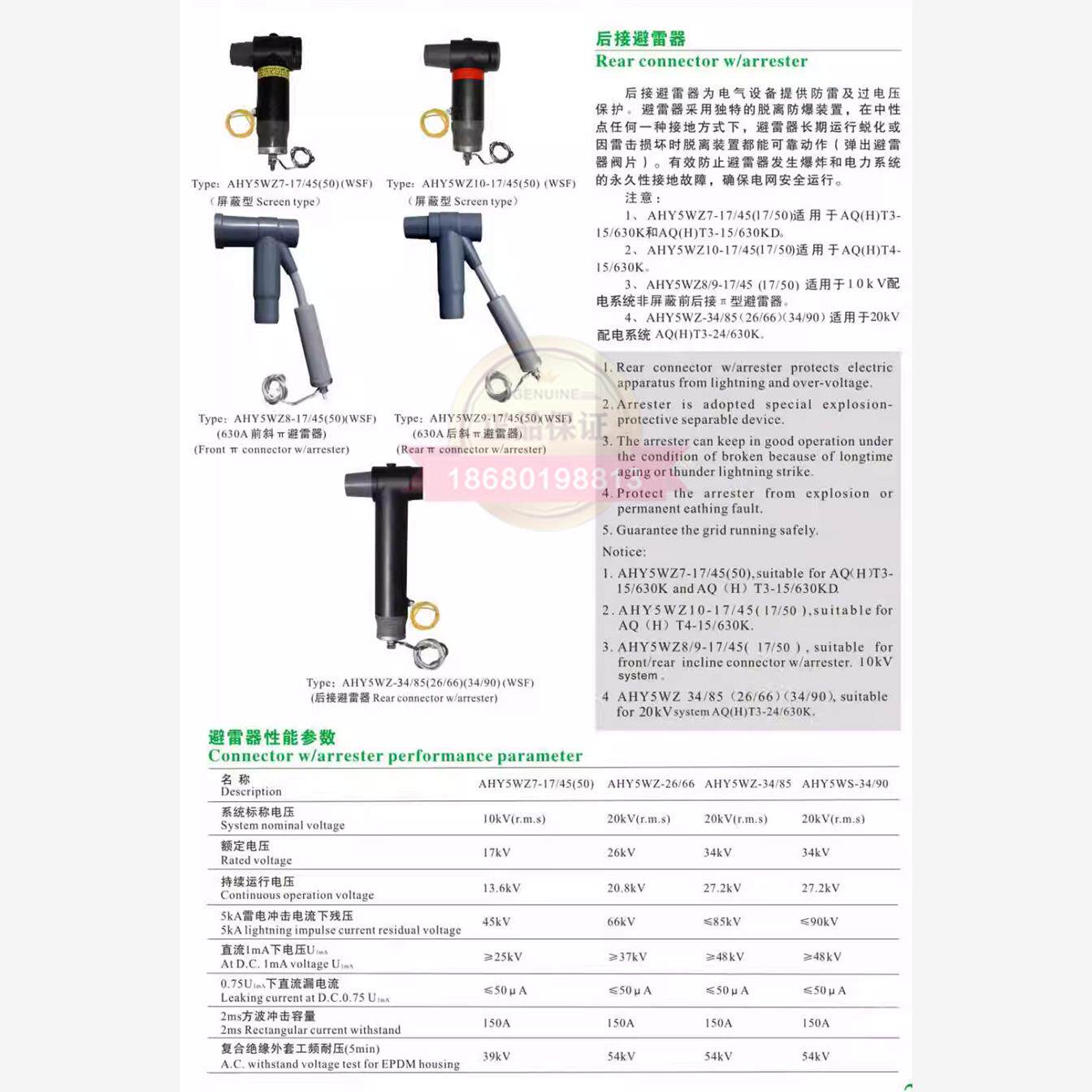 新款屏蔽前后接避雷器ahy5wz78910-17/45(50肘型避雷器包邮