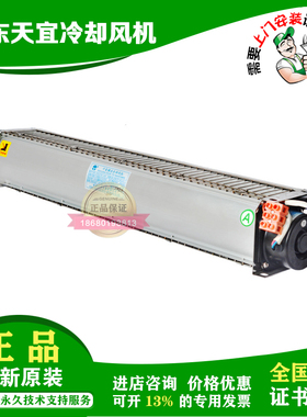 新款福建闽东天宜干式变压器冷却风机GFD/GFDD860/650/590/47包邮