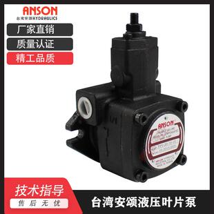 台湾安颂叶片泵 新款 包邮 高压变量叶 VP5F 50S