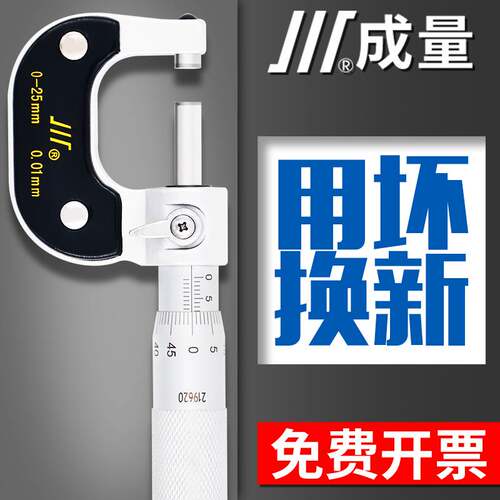新款成量外径千分尺0-25-50-300-400微米外经高精度螺旋测微器0.0