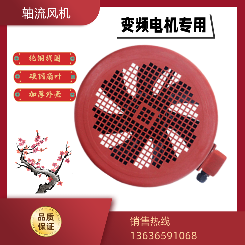 新款变频电机风机165FZL3