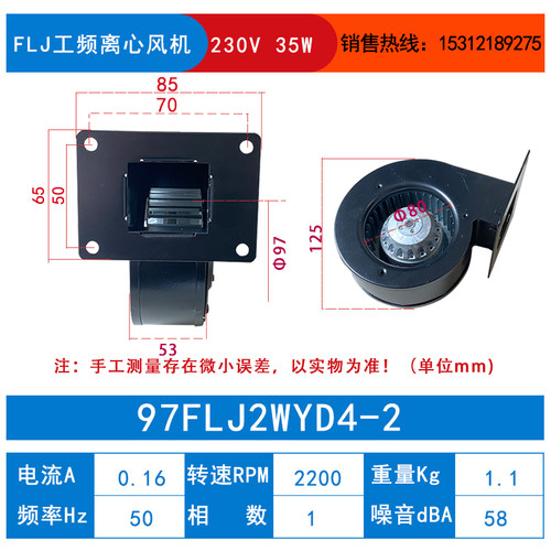 新款工频离心风机97FLJ2W