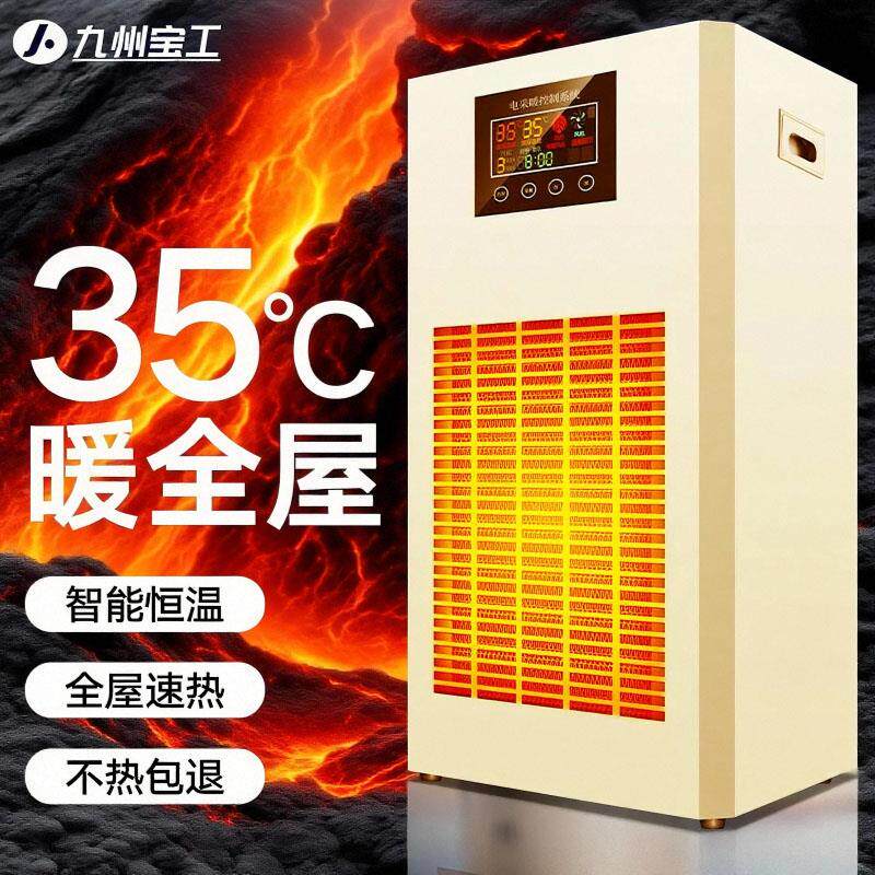 新款商用暖风机大面积取暖器电采暖节能大功率电热风扇电暖器包邮