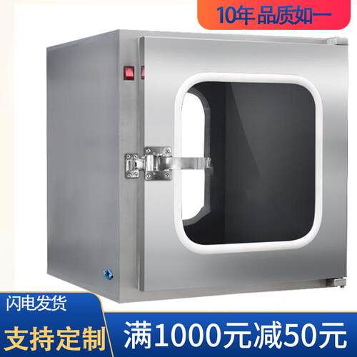 新款304不锈钢传递窗机械电子双门互锁紫外线消毒灯净化洁净包邮