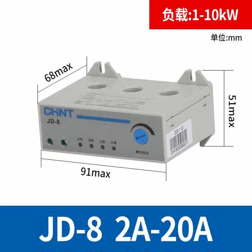 新款正泰JD-5电动机综合相序保护器JD-8三相380v电机过载过流缺相