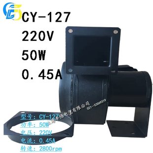 CY127 220V 25W低噪音铝合金 新款 包邮 离心风机 鼓 直销台湾多翼式