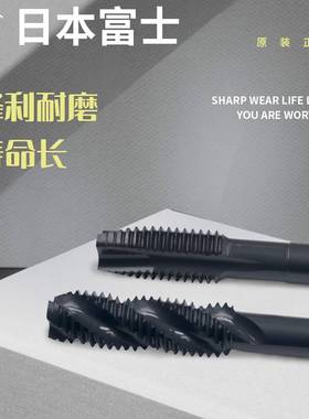 新款进口富士机用螺旋丝攻先端丝锥M2M3M4M5M6M8M12M16HTD丝锥包