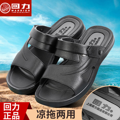 防滑耐磨凉鞋回力凉拖鞋简约夏季