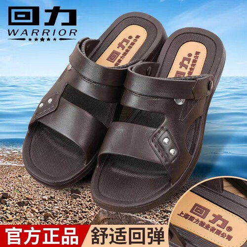 回力夏季凉鞋简约防滑耐磨男休闲