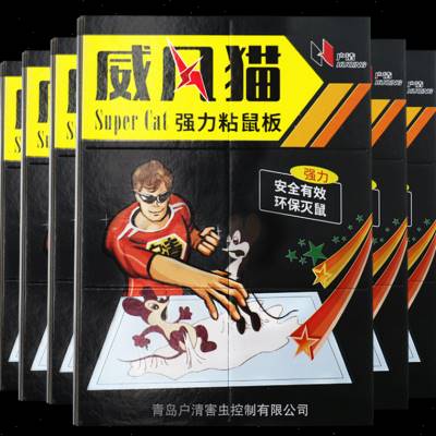 户清粘鼠板黑胶板灭老鼠贴沾鼠黏鼠板驱捕鼠器大老鼠夹胶家用6张
