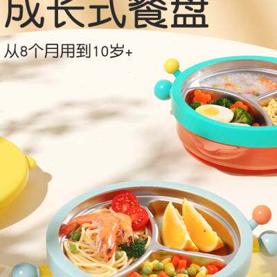 新款皇宠宝宝成长餐盘分格盘婴儿吸盘式注水保温辅食碗不锈钢儿童属于什么档次？