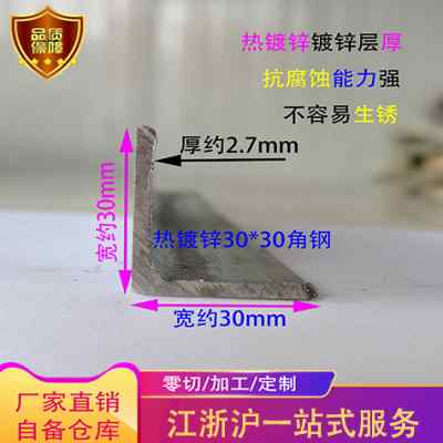 2023包邮零切 3# 4# 5# 6.3#三角钢货架角钢 角铁镀锌角铁 热镀锌