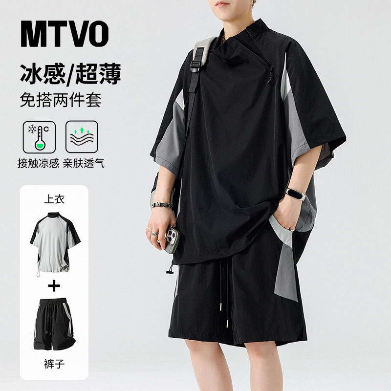MTVO迈特优冰丝短袖短裤套装男士夏季薄款t恤宽松休闲运动两件装